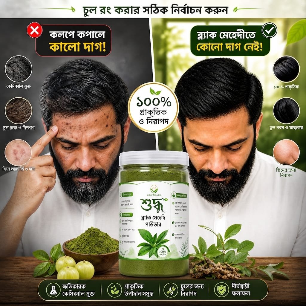 SuddhoBazar Black Henna Product 2